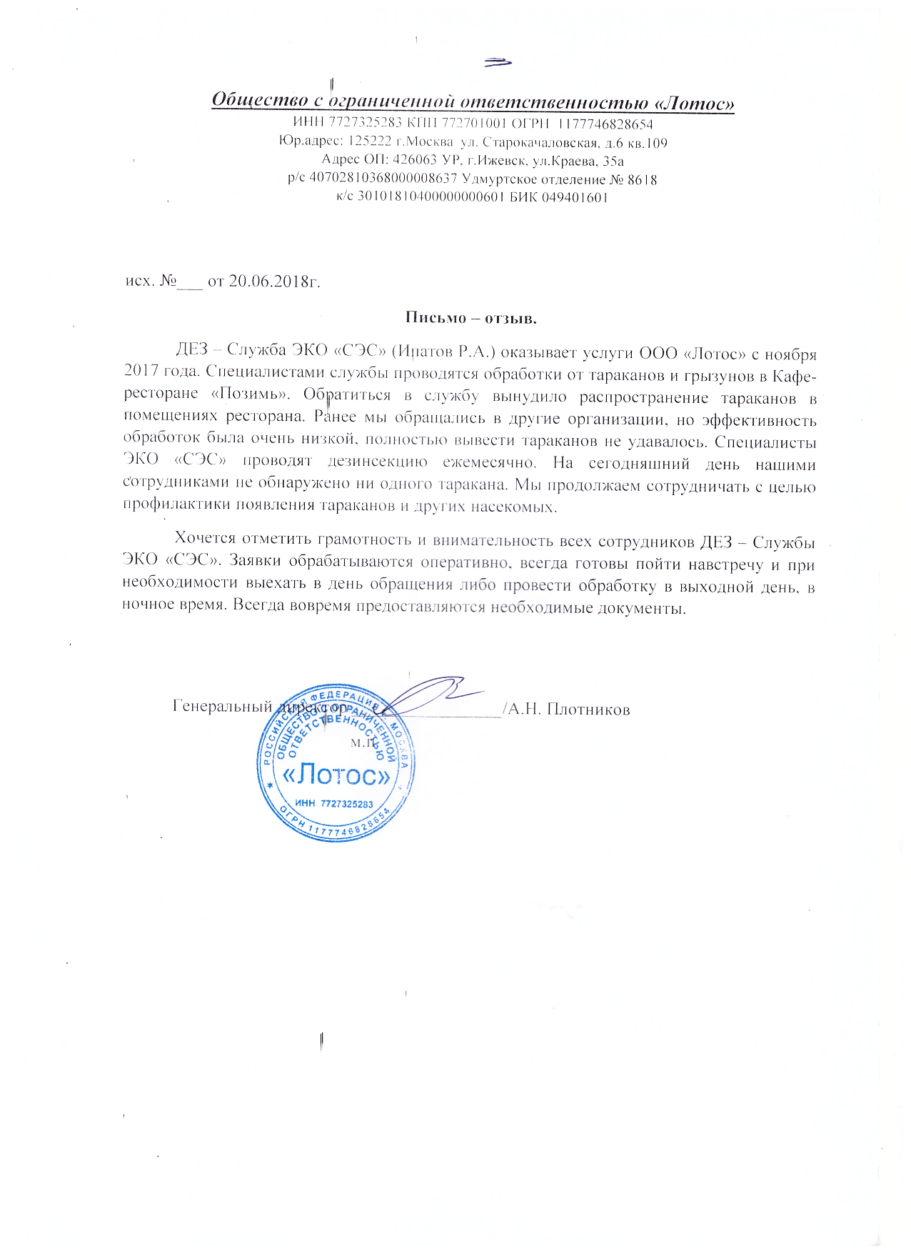 Дезинсекция - Уничтожение насекомых в Новороссийске недорого | Служба  дезинсекции «ЭКО СЭС»